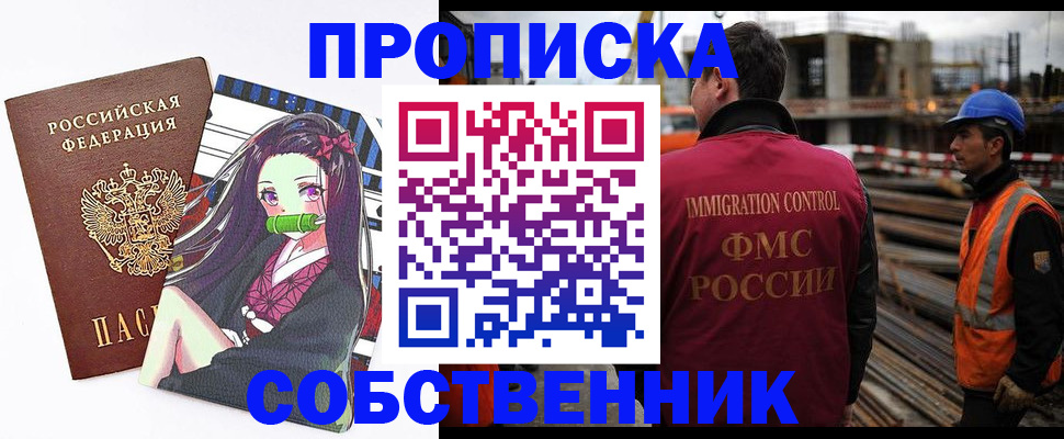 временная регистрация для всех в Карабулаке