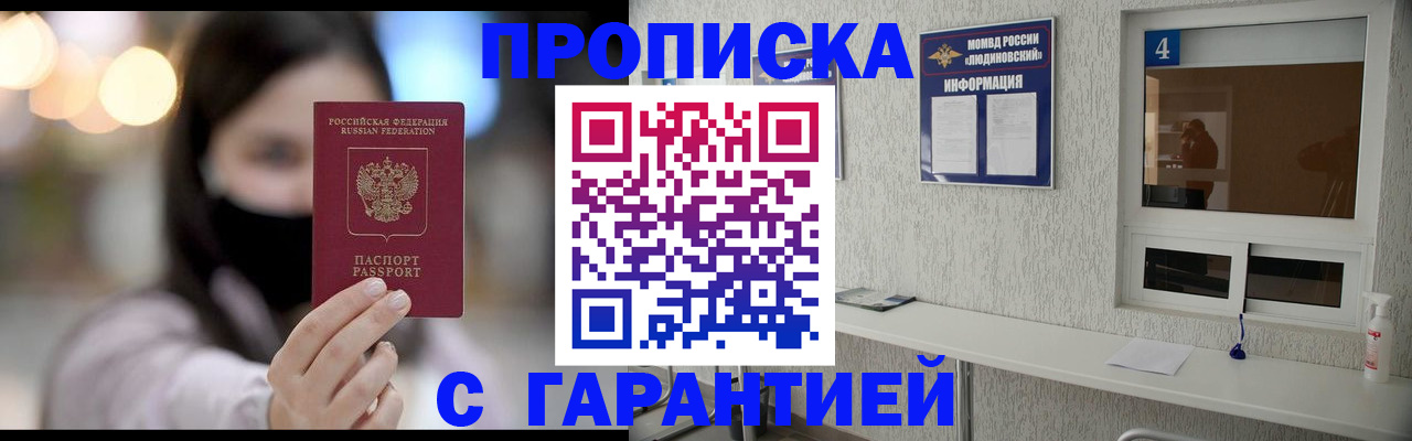 временная регистрация купить в Карабулаке