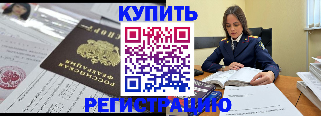 временная регистрация для школы в Карабулаке