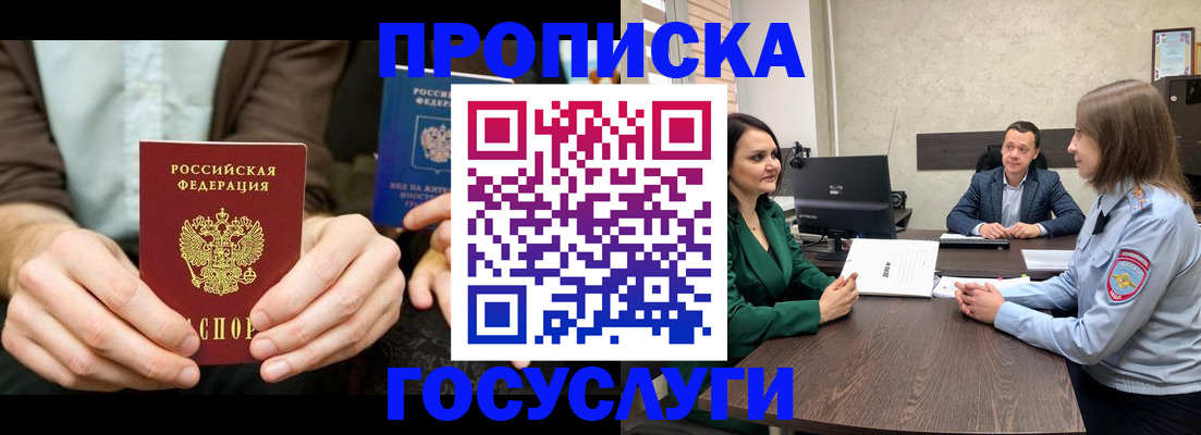 прописка в квартире в Карабулаке