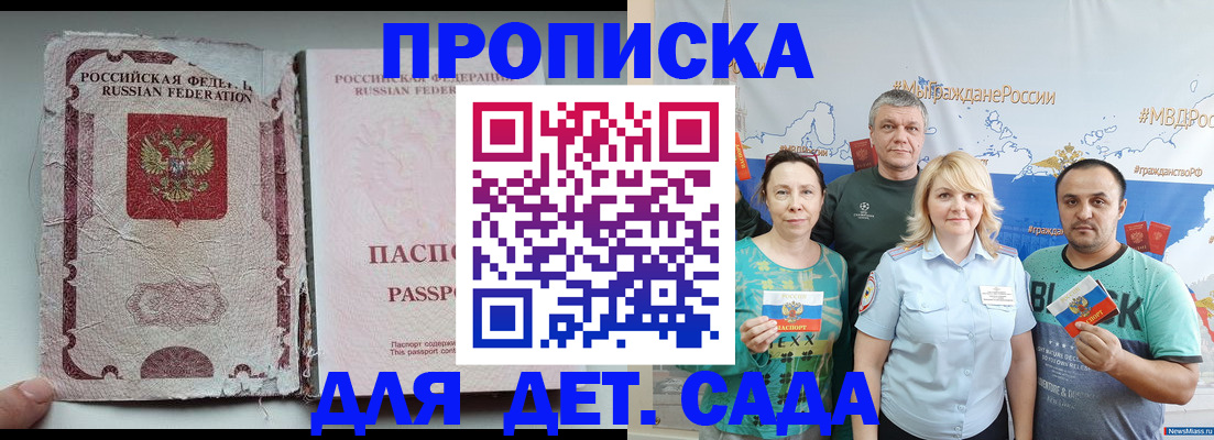 прописка поиск в Карабулаке