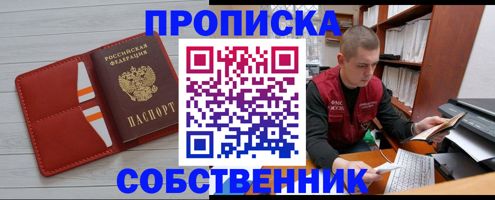 временная регистрация в квартире в Карабулаке