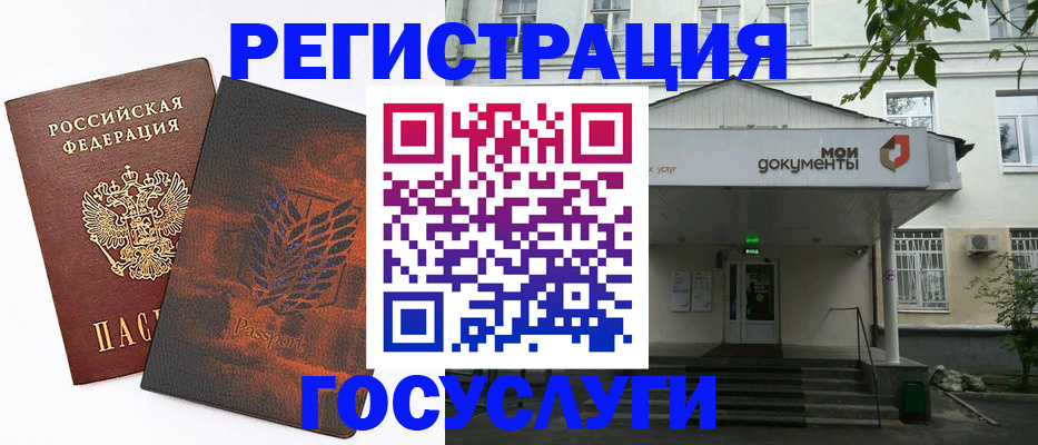 временная регистрация госуслуги в Карабулаке