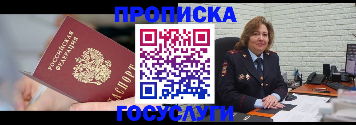 миграционный учет в Карабулаке