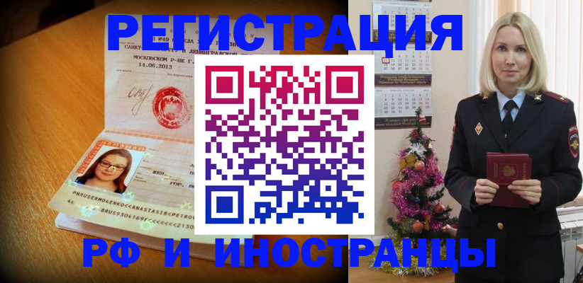 купить прописку в Карабулаке