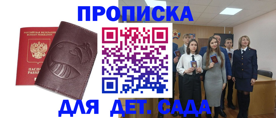 прописка от собственника в Карабулаке