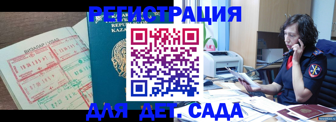 купить прописку в Карабулаке