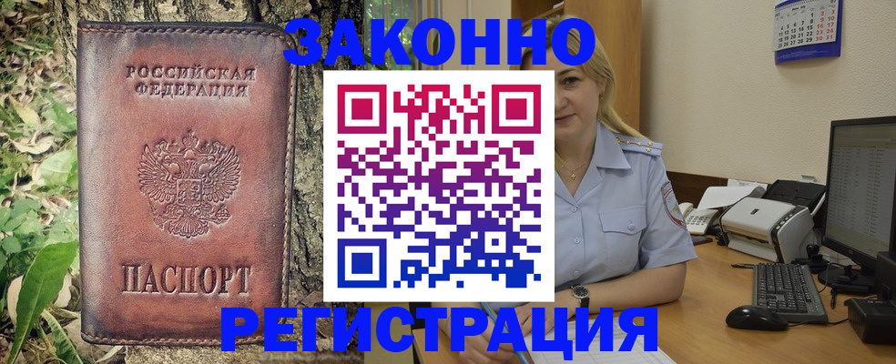 купить прописку в Карабулаке