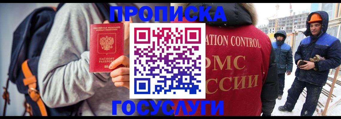 миграционный учет в Карабулаке